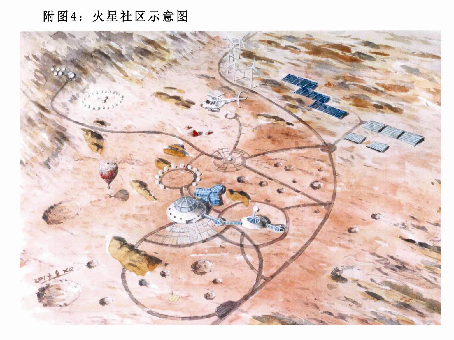 附件4:中国火星村(模拟火星基地)旅游开发项目.jpg 附件4:中国火星村(模拟火星基地)旅游开发项目.jpg