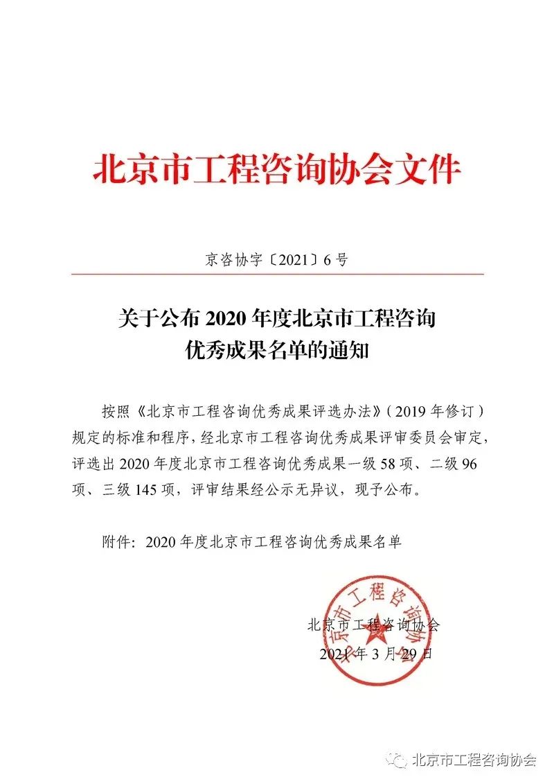 微信图片_20210401155736.jpg 微信图片_20210401155736.jpg