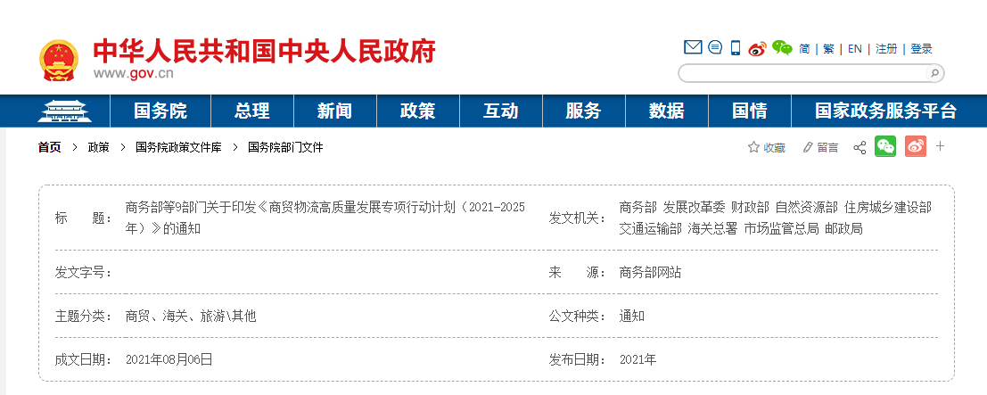 微信截图_20210816103047.png 微信截图_20210816103047.png