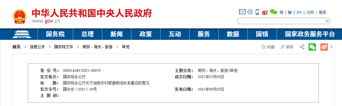 微信截图_20210823155639.png 微信截图_20210823155639.png