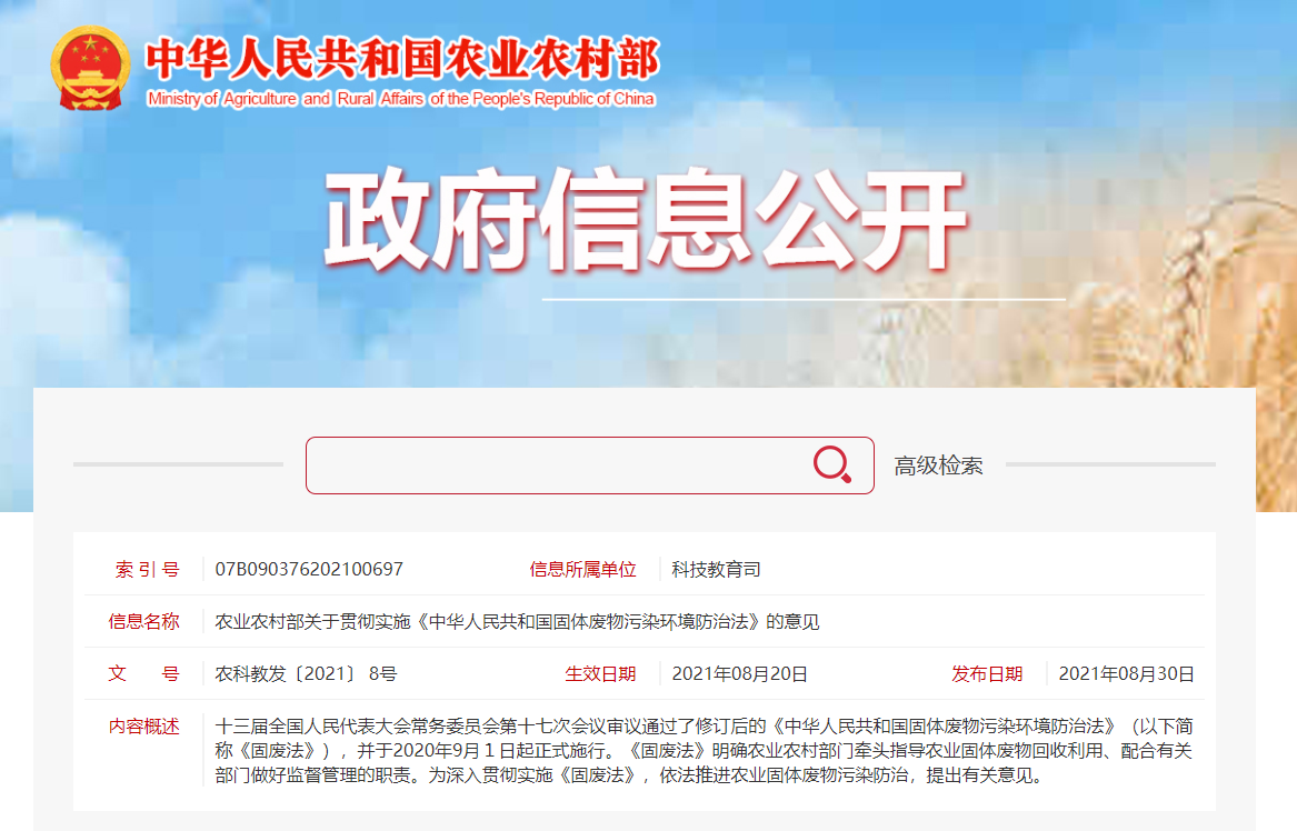 微信截图_20210901164747.png 微信截图_20210901164747.png