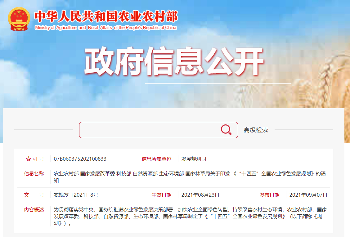 微信截图_20210908115710.png 微信截图_20210908115710.png